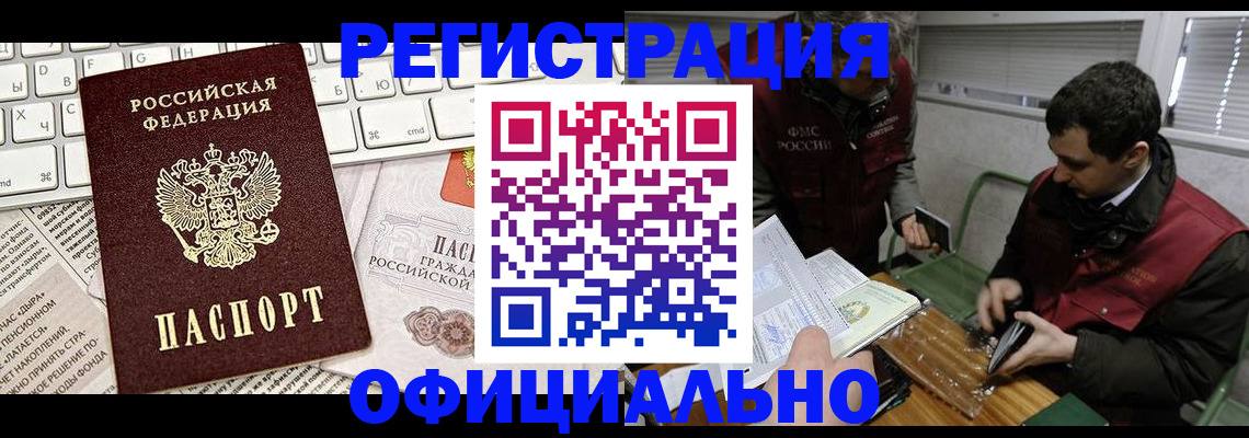 прописка для военкомата в Артёмовском